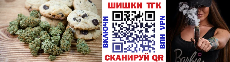 Печенье с ТГК конопля  закладки  Дыгулыбгей 
