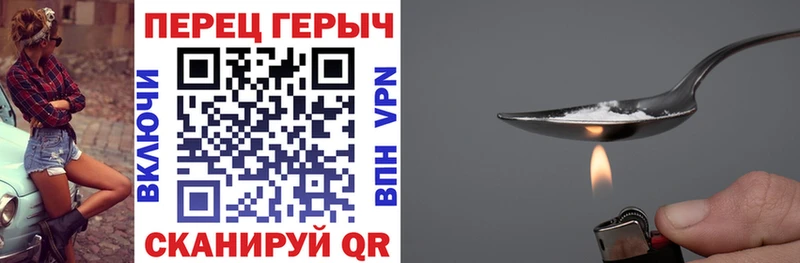 ГЕРОИН герыч Дыгулыбгей