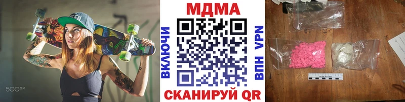 MDMA молли  купить наркотик  Дыгулыбгей 